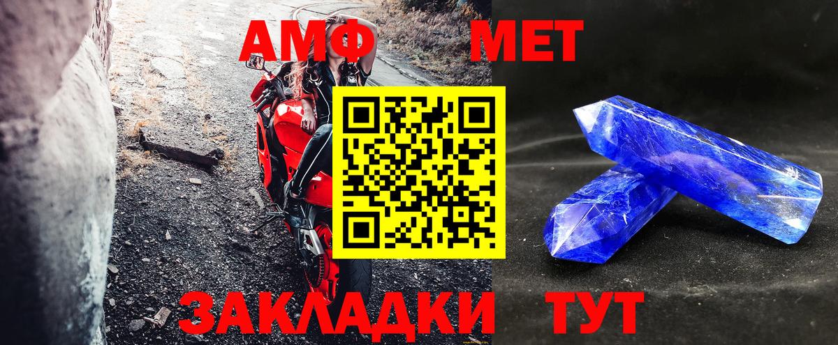 Альметьевск  Амфетамин 98%  Вход с VPN 