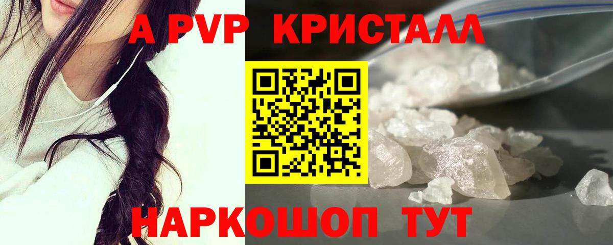 APVP мука Альметьевск