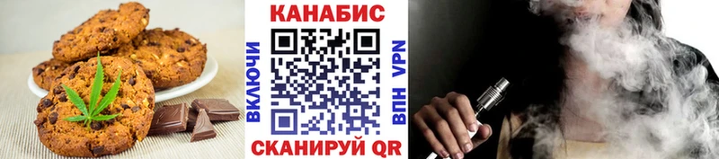 магазин продажи   Альметьевск  Еда ТГК конопля 
