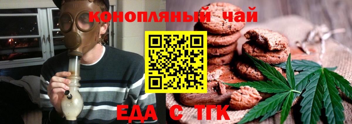 Cannafood конопля  Вход с VPN  Альметьевск 
