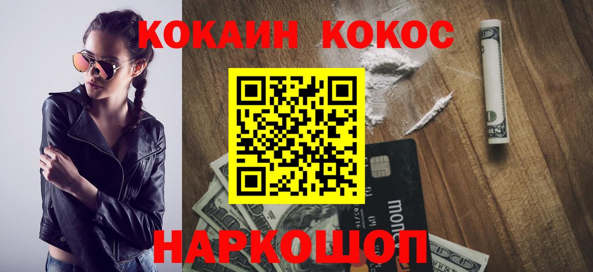 где купить наркоту  Вход с VPN  Альметьевск  Cocaine VHQ 