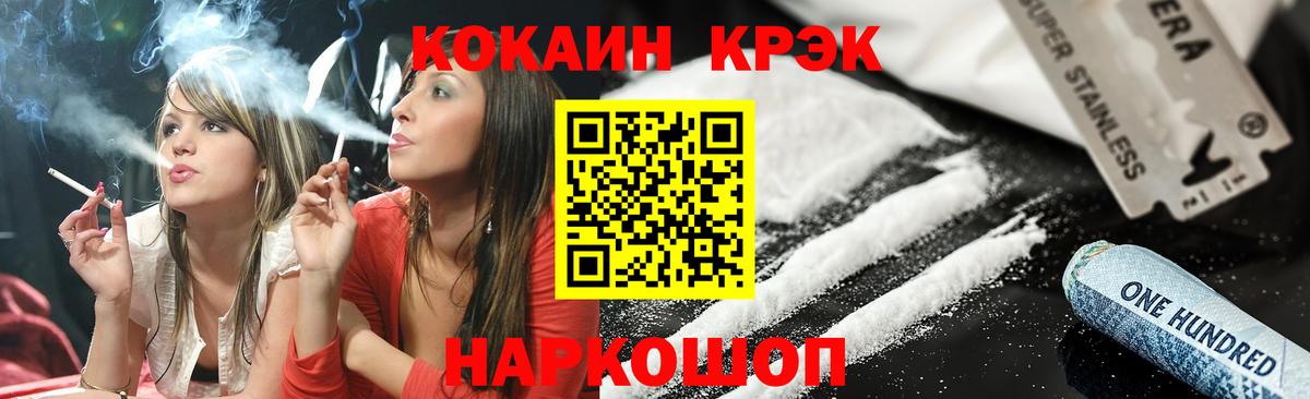 Cocaine Columbia Альметьевск