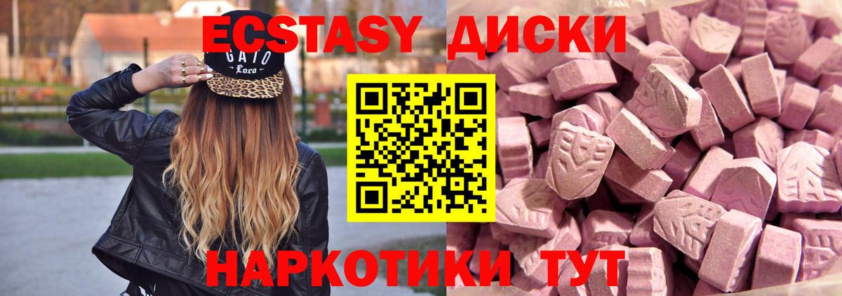 Экстази TESLA  ЭКСТАЗИ  Вход с VPN  Альметьевск  Экстази 250 мг 