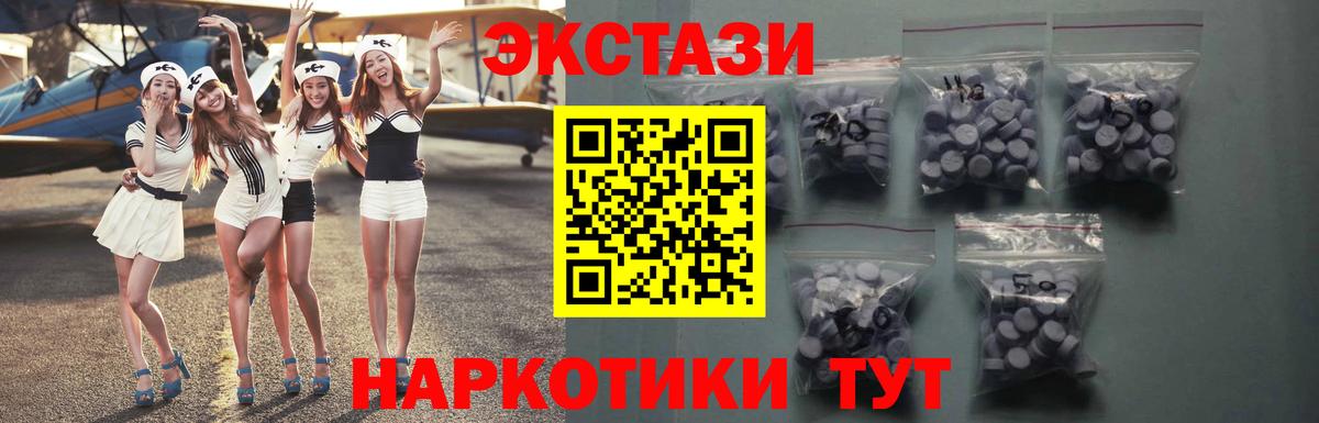 ЭКСТАЗИ 280мг Альметьевск