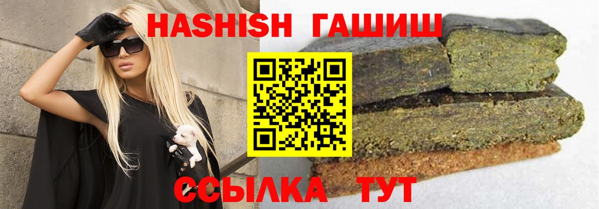 Альметьевск  Гашиш убойный  Вход с VPN 