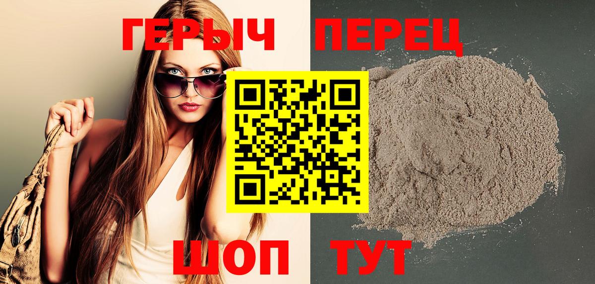 Героин гречка Альметьевск