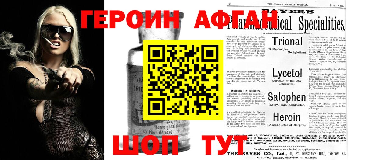 Альметьевск  Героин VHQ  Вход с VPN 