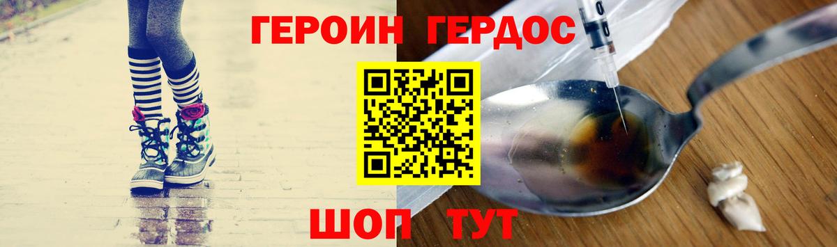 ГЕРОИН VHQ  Героин  Альметьевск 