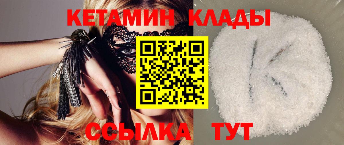 КЕТАМИН ketamine  Вход с VPN  Кетамин ketamine  Альметьевск 