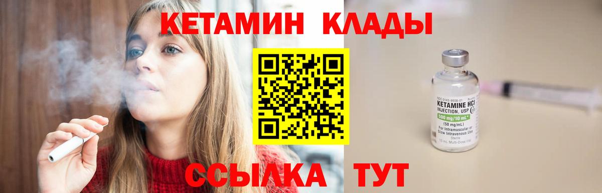 КЕТАМИН ketamine Альметьевск