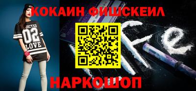 кокаин VHQ Абинск