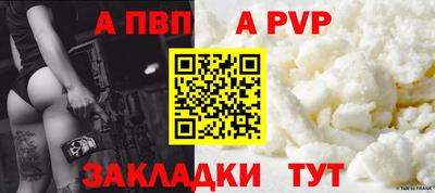 альфа пвп VHQ Абакан