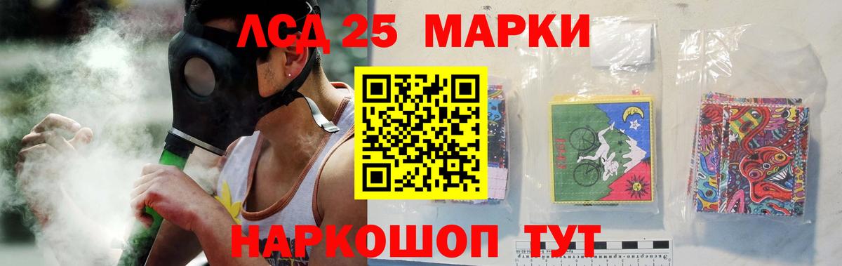 Лсд 25 экстази кислота Альметьевск