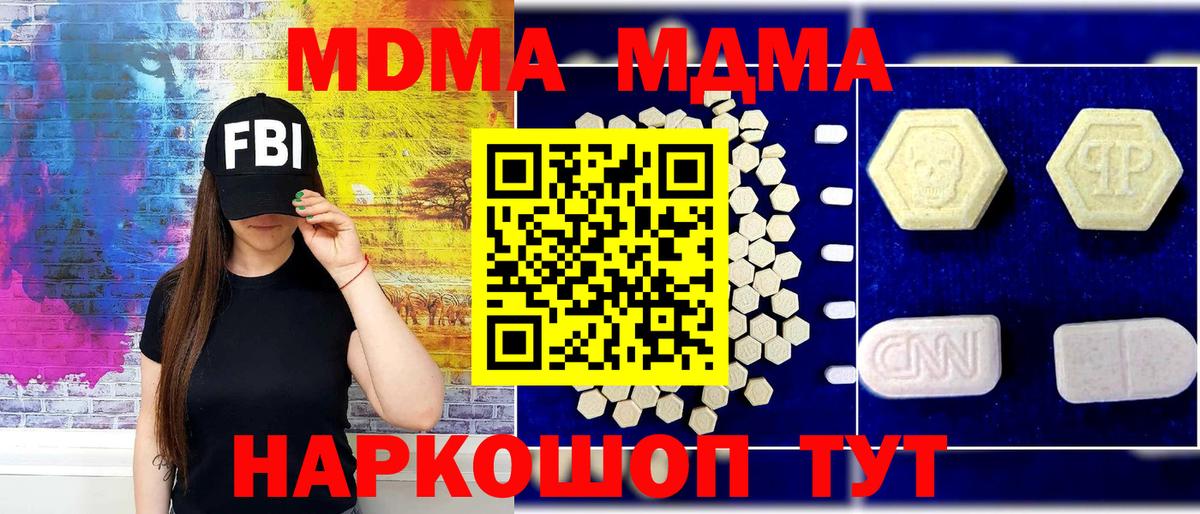 MDMA молли  Альметьевск  MDMA crystal 