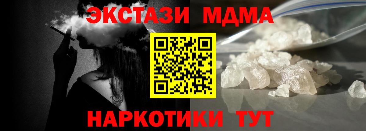 MDMA кристаллы  Вход с VPN  МДМА  Альметьевск 