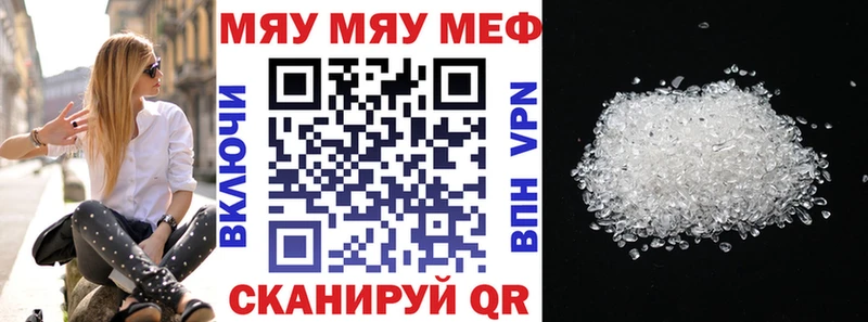 Мефедрон мяу мяу  Альметьевск 