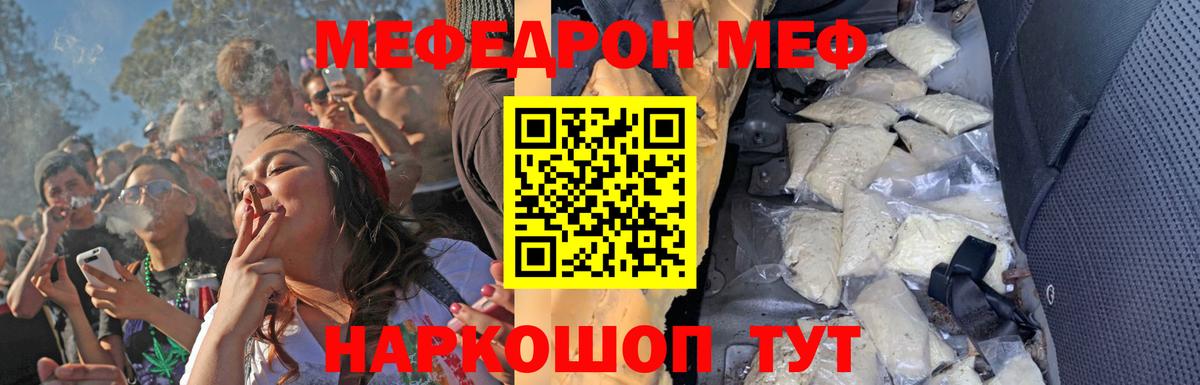 Мефедрон 4 MMC  МЕФ  Вход с VPN  Альметьевск  Мефедрон кристаллы 