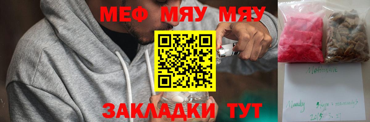 МЕФ кристаллы Альметьевск