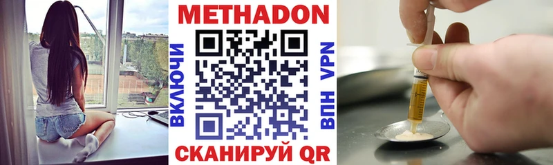 магазин  наркотиков  Альметьевск  ОМГ ОМГ как войти  МЕТАДОН methadone 