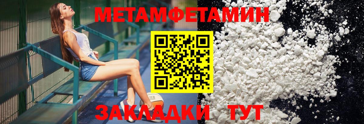 Первитин Methamphetamine Альметьевск