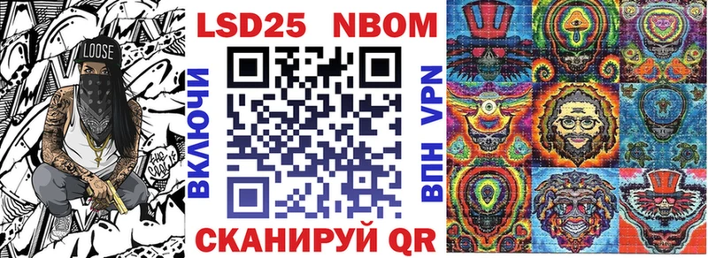 Марки 25I-NBOMe 1,8мг  купить наркотик  Альметьевск 