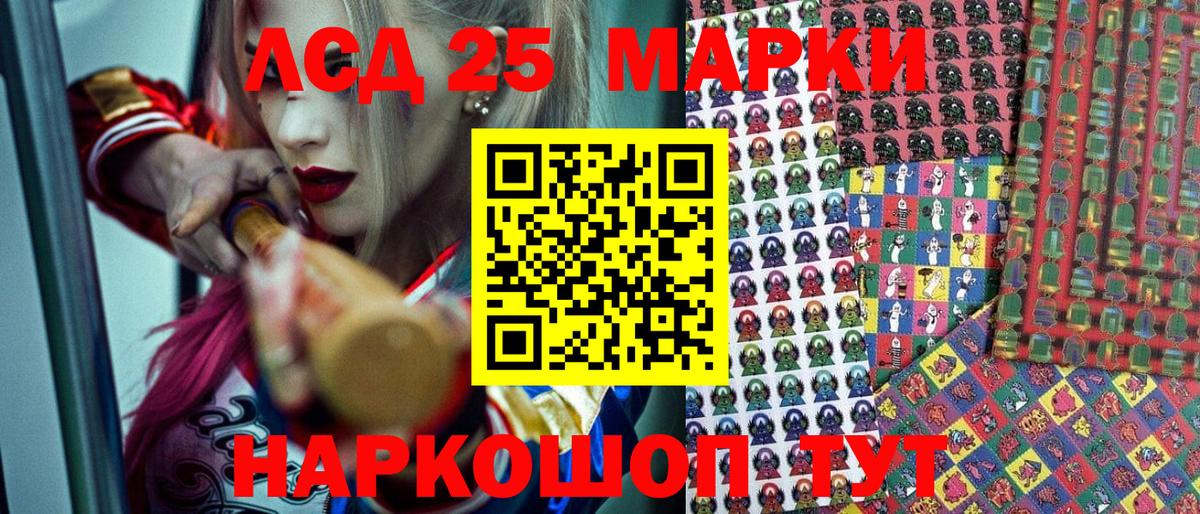 Наркотические марки 1,5мг  Альметьевск 