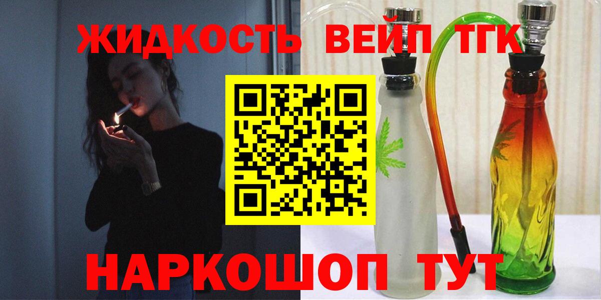 ТГК концентрат Альметьевск