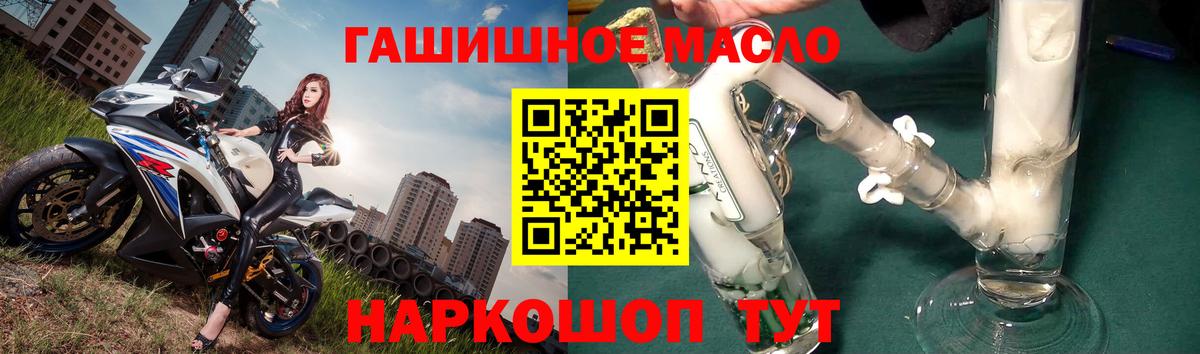 Дистиллят ТГК концентрат  Вход с VPN  ТГК вейп с тгк  Альметьевск 