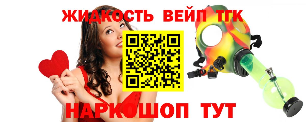 Дистиллят ТГК THC oil  Дистиллят ТГК гашишное масло  закладки  Альметьевск 