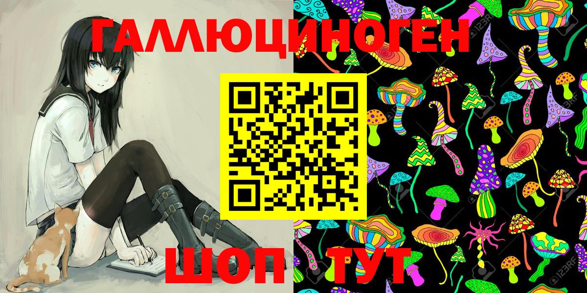 Галлюциногенные грибы мухоморы Альметьевск