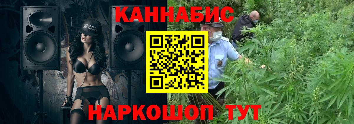 Альметьевск  Бошки Шишки THC 21%  Вход с VPN  Каннабис конопля 
